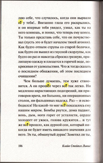 Письма_Баламута_186